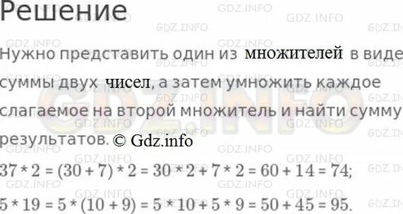 Реши с устным объяснением 37 2. Решите примеры с устным объяснением. как решить с устным объяснением. вычисли с устным объяснением 7+8 стр. 103.