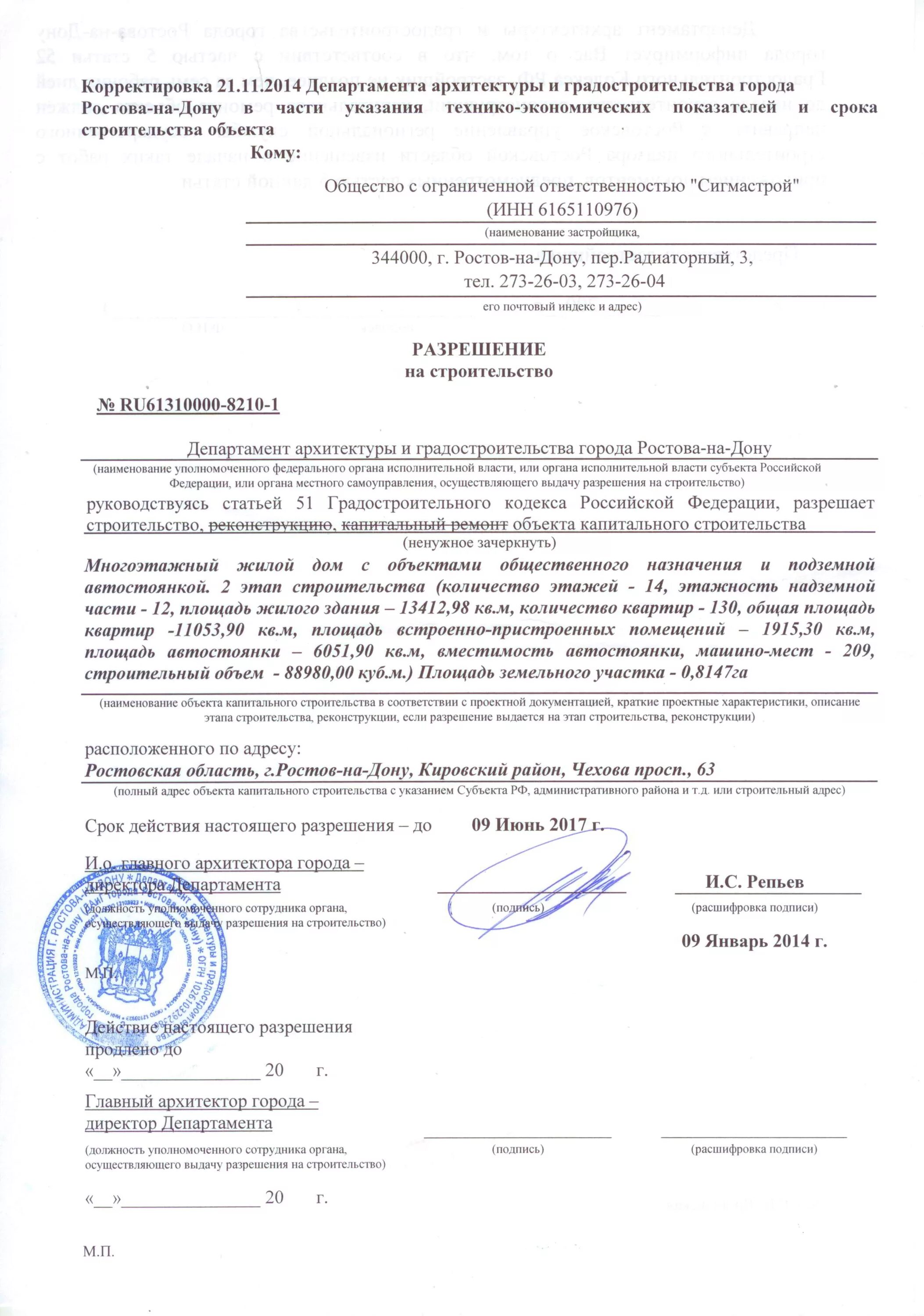 Департамент архитектуры и градостроительства. Департамент архитектуры и градостроительства ростов. Заявление в департамент архитектуры и градостроительства. Письмо в департамент архитектуры и градостроительства. Департамент архитектуры и градостроительства.
