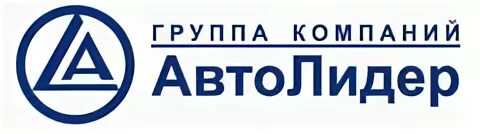 Автолидер категории е. Автолидер лого. автолидер восток уфа. автолидер уфа камаз.
