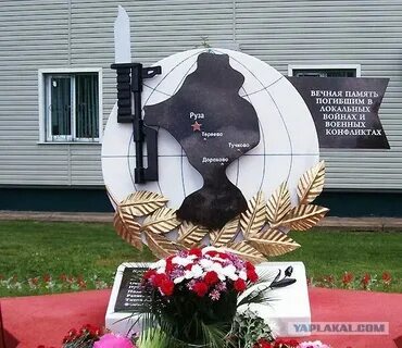 Памятника участникам локальных конфликтов