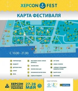 Фест карт