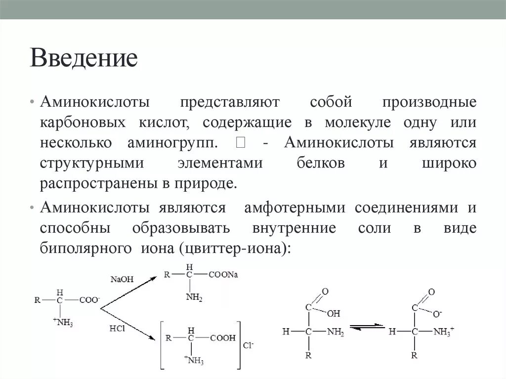 Амины являются соединениями