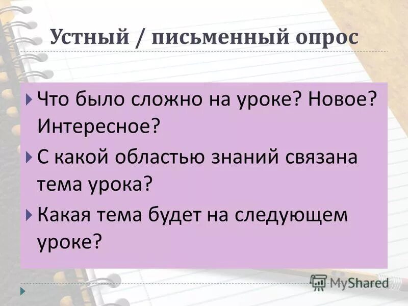 Какой следующий урок. Какой следующий урок