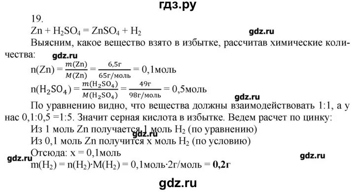 Химия 11 класс радецкий дидактический