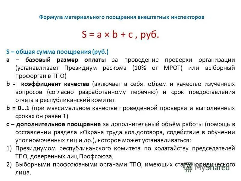 ускорение материальной точки формула физика. формула материальный. как рассчитать материалоемкость изделий. движение материальной точки формула. кинематика материальной точки формулы.