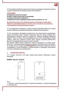 Котлы лемакс инструкция по применению