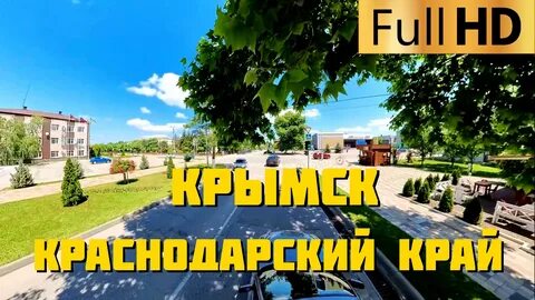 Интернет крымск