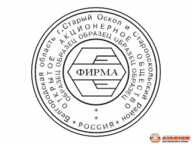 Плохо видна печать. Печать ИП С логотипом. Печать штамп с изображением газели. Оттиск клише ИП Башкортостан Уфа шаблон. Бишкек купить копия печати Алтайский край.