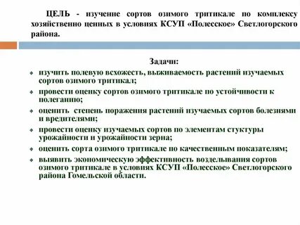 Оценка сортов
