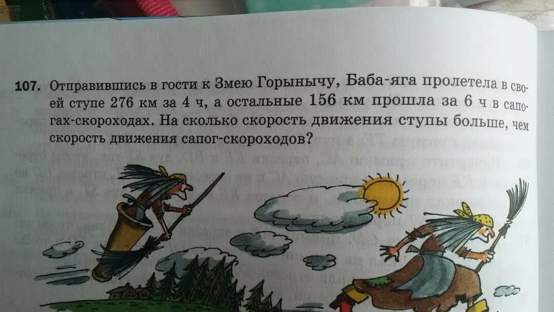 Глупые задачи. Смешные учебники. Смешные задачи из учебников. Приколы в учебниках. Смешные задания в учебниках.