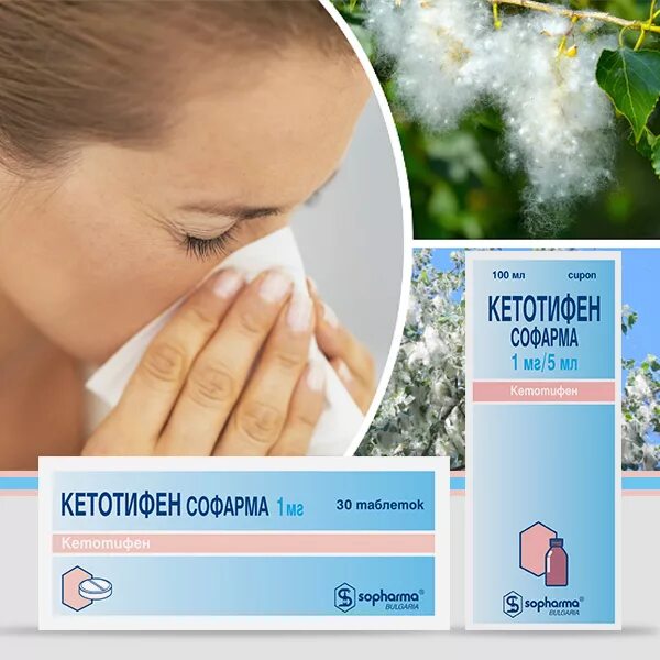 Народные средства от аллергии. Препараты для выведения аллергенов из организма. Можно вылечится от аллергии. Таблетки выводящие аллергены. Детское лекарство от аллергии сладкое.