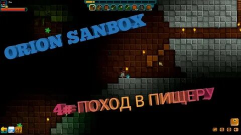 Орион русском