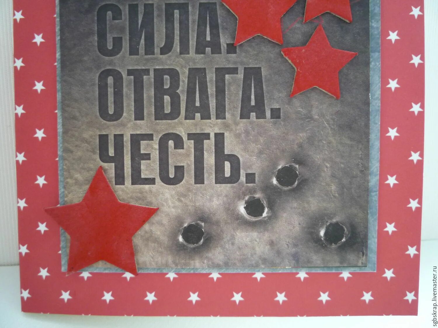 Родина честь отвага. Отвага мужество и честь надпись. Сила отвага честь. Честь надпись. Честь и отвага открытка.