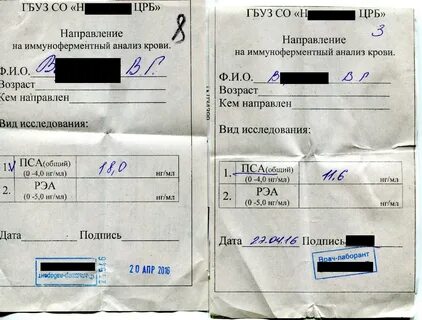 Сдать анализ ифа