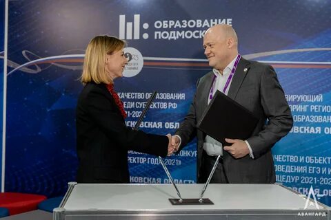 Ано авангард кемерово