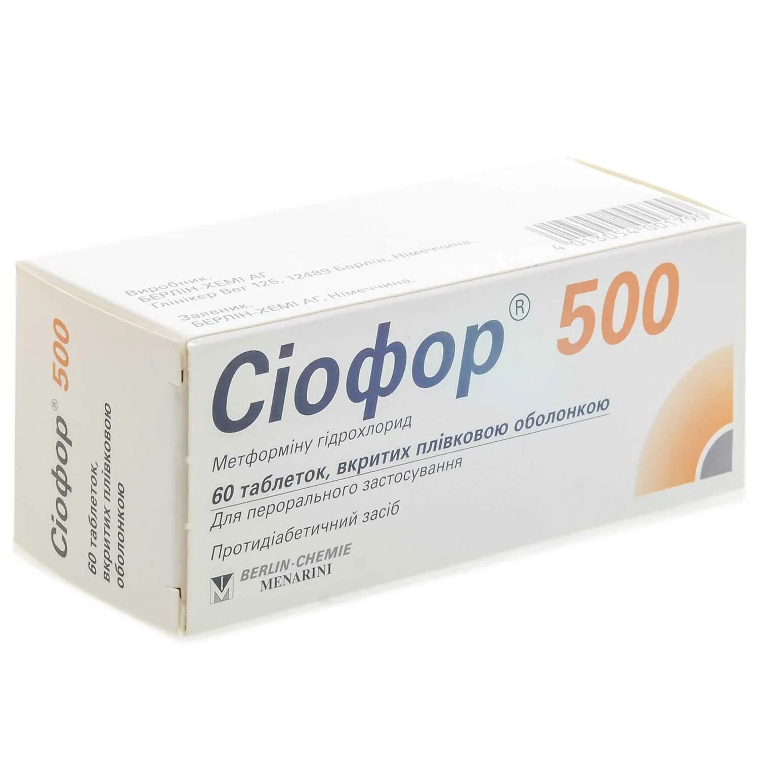 Сиофор инструкция аналоги. Сиофор 750. сиофор 250мг. сиофор 800. сиофор 500.