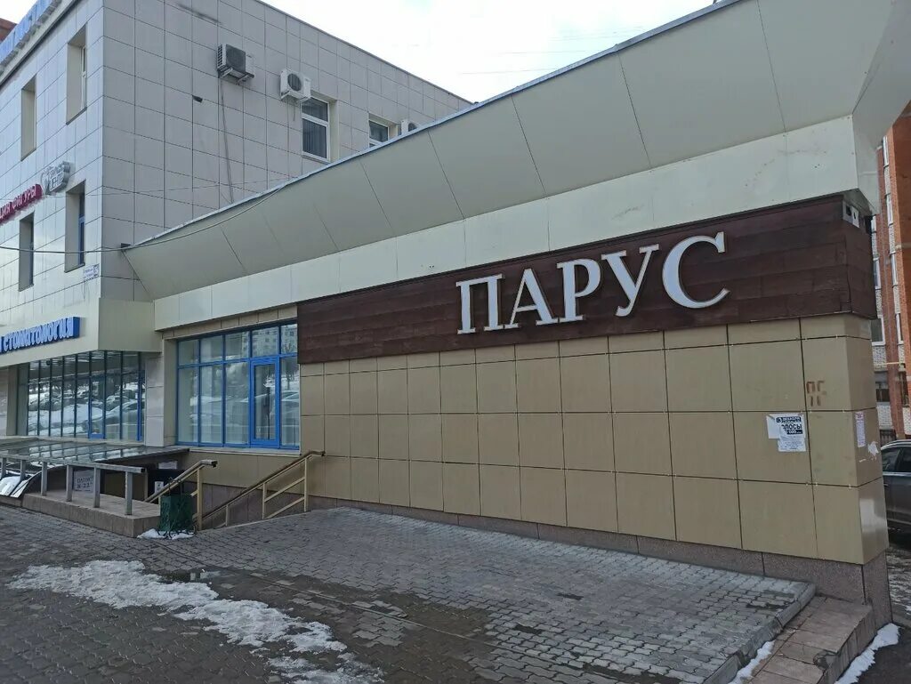 Кафе парус чебоксары. Столовая парус чебоксары. гагарина 35 б чебоксары. гагарина 35б чебоксары стоматология. столовая парус звенигово.
