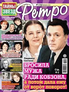 Тайны звездных искусств