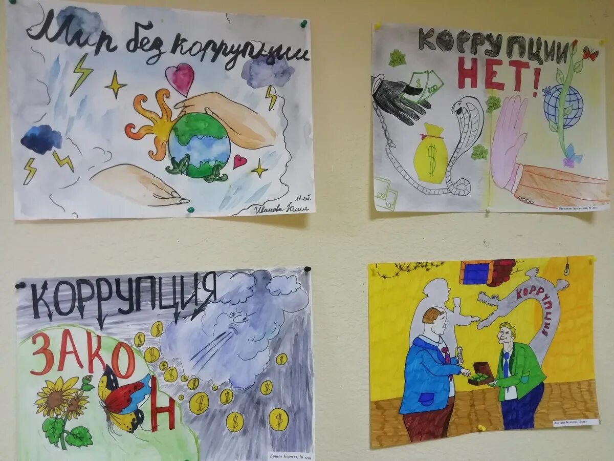 Борьба с коррупцией рисунок. Мы против коррупции рисунки. Раскраска антикоррупция для детей. Международный день борьбы с коррупцией рисунок. Рисунки посвященные дню коррупции.