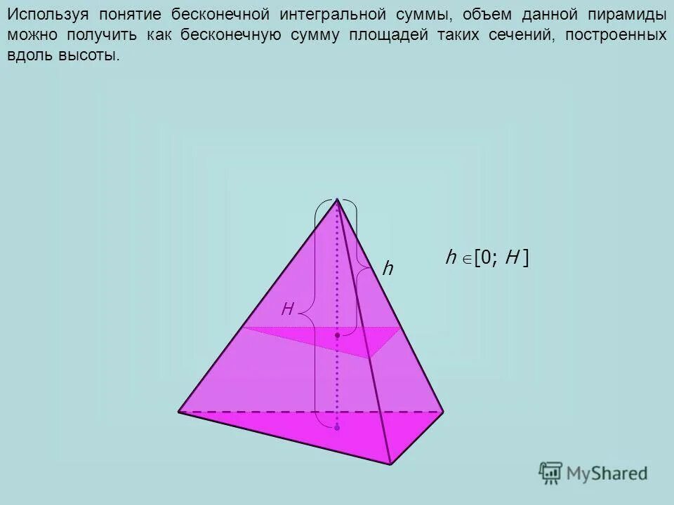 самостоятельная объем пирамиды 11 класс. объем тетраэдра. площадь поверхности пирамиды. объем пирамиды прямоугольник. Dabc правильная треугольная пирамида.