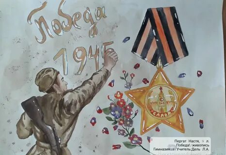 Цель победы в конкурсе