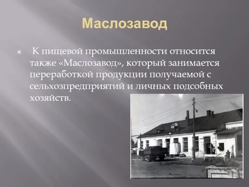 Хозу г