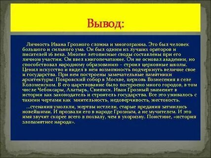 Личность в истории вывод