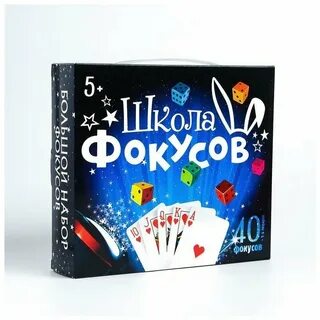 Фокусы 5 лет