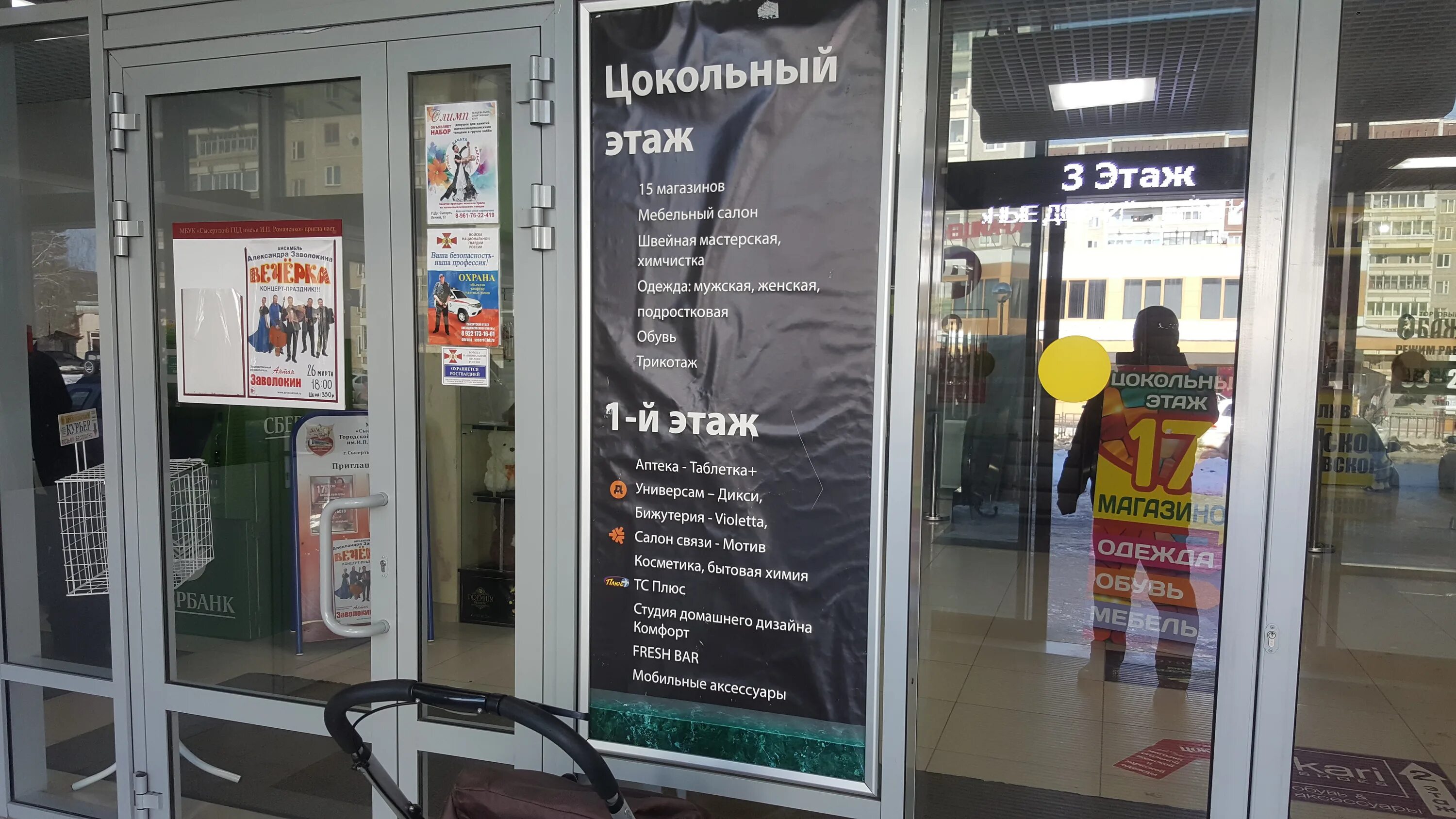 Сбербанк сысерть режим работы. Сбербанк сысерть. Почта сысерть режим работы. Сбербанк сысерть режим работы. Сбербанк работает сегодня.