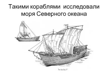Судна кочах