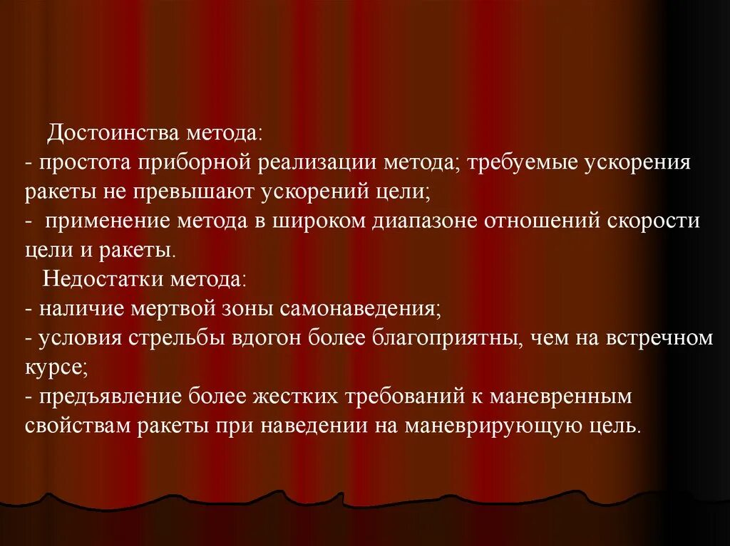 Метод стрельбы для решения краевых. Метод стрельбы для решения краевых задач. метод стрельбы пример. метод стрельбы алгоритм. общие преимущества и недостатки ракетостроения.