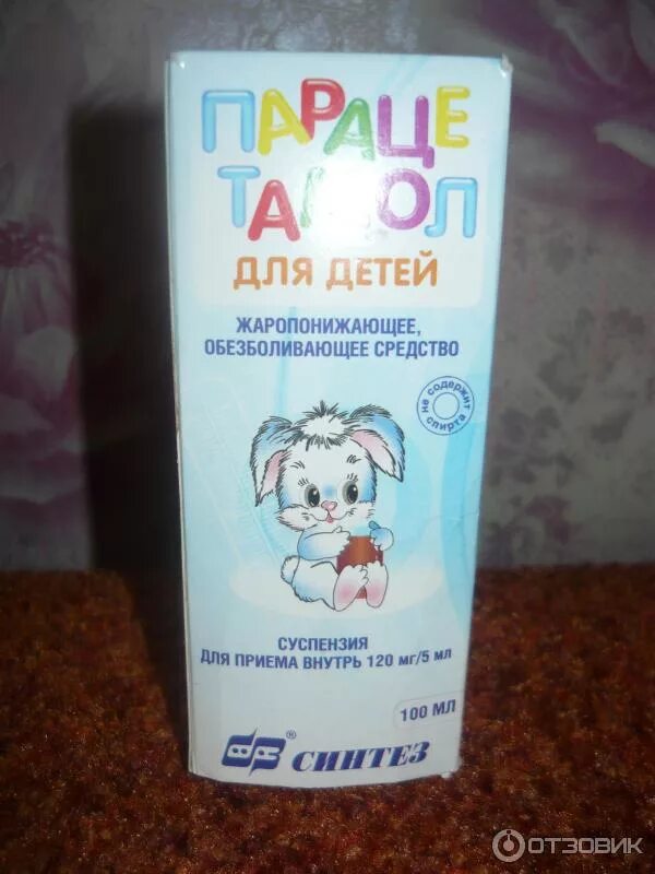 Жаропонижающие препараты для детей панадол. Жаропонижающие для детей на основе ибупрофена. Парацетамол 500 мг сироп. Парацетамол сироп для детей. Детские жаропонижающие сиропы.