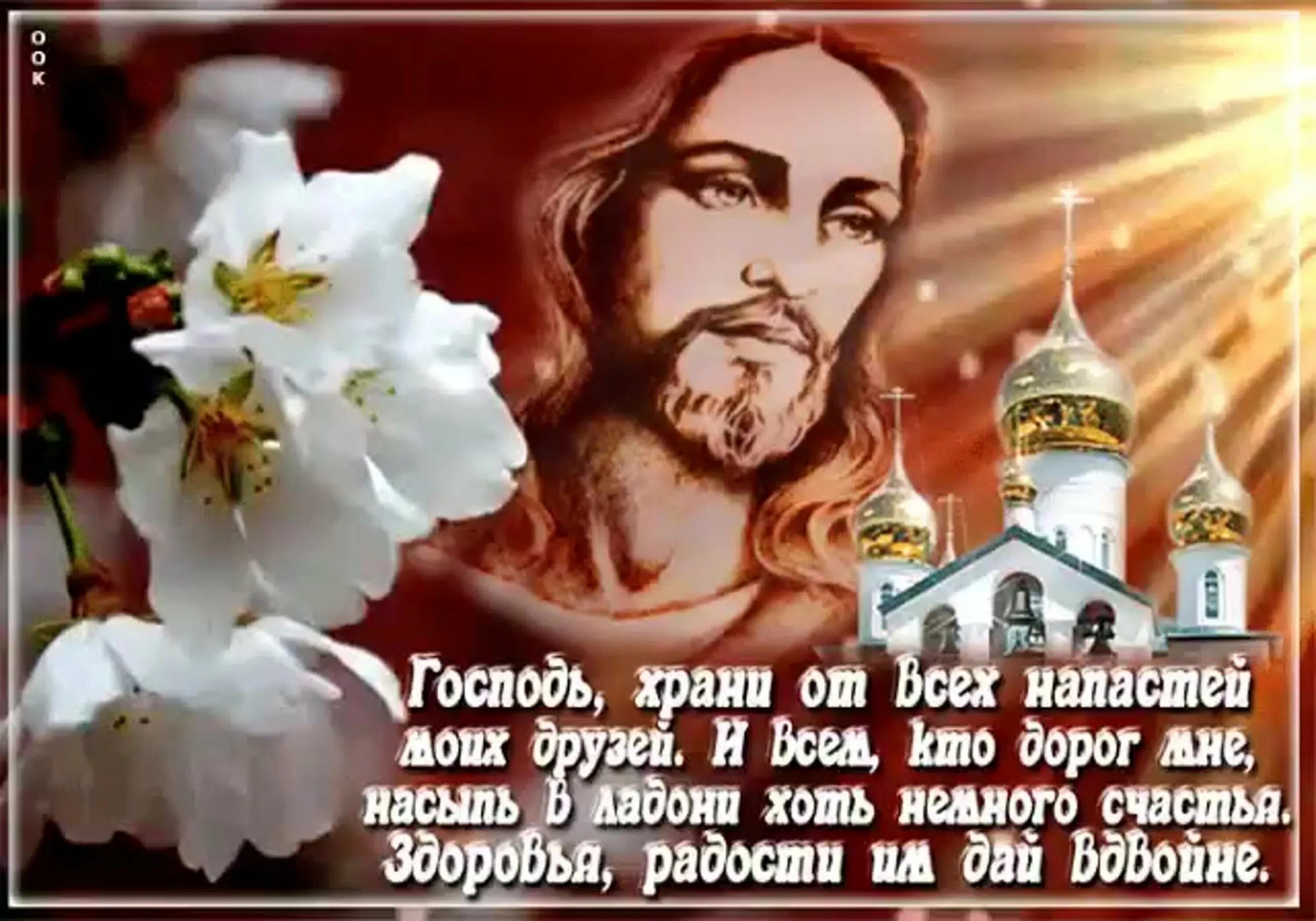 Господь с тобой еще не закончил. Храни господь. храни вас бог. спаси вас бог. хранит вас бог.
