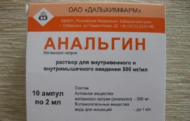 Почему нельзя анальгин. Анальгин 500 мг/мл. Анальгин мг в 1 мл. Анальгин 5 мл ампулы инструкция. Анальгин 1 мл ампулы.