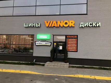 Маркет шина интернет