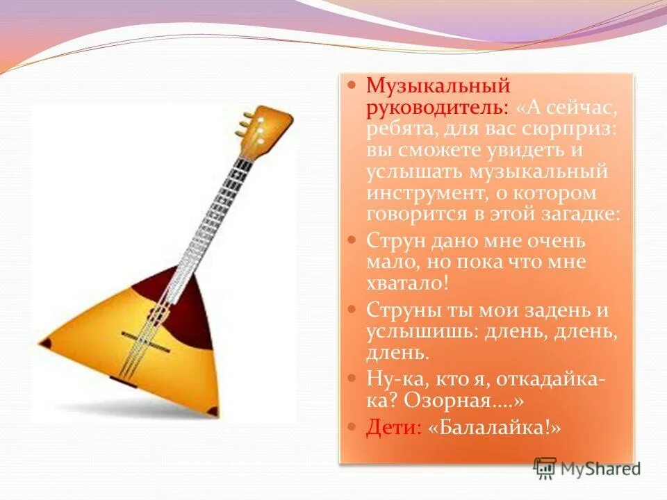 На каком инструменте играл лист. На каком инструменте играл лист. На каком инструменте играл лист. Выбор на каком музыкальном инструменте играть. На каком инструменте играют пальцами рук.