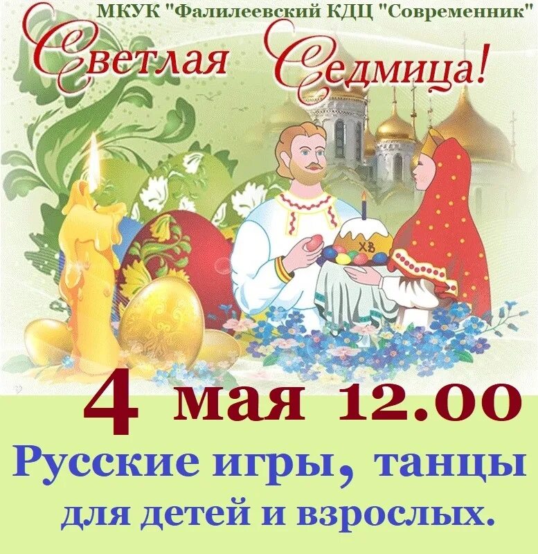 Доброй светлой седмицы. Светлой пасхи. пасхальные открытки. светлая пасхальная седмица. седмица открытки светлая пасха.