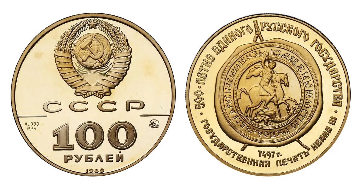 Монета 100 рублей. Юбилейная монета 100 рублей. Калмыцкие монеты серебряные. Юбилейная монета 100 рублей. Монета 100 рублей 2009.