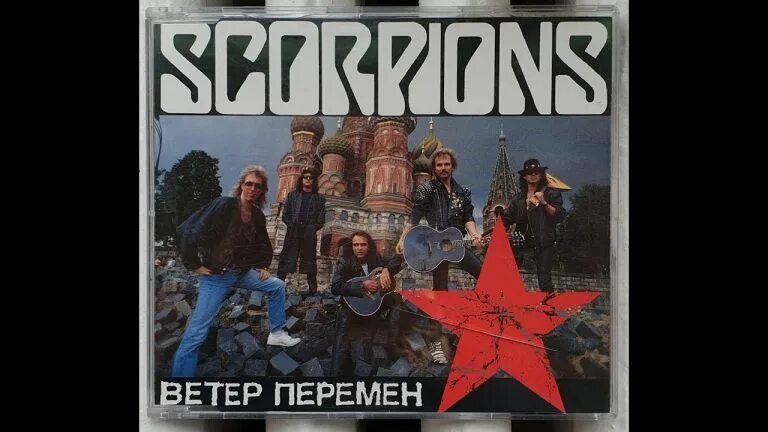 Скорпионс ветер перемен. Скорпионс Wind of change. Песня Scorpions Wind of change. Скорпионс ветер перемен Картиана.