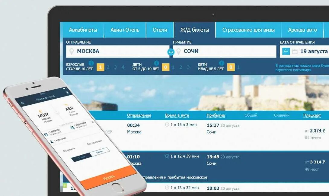 Сайты дешевых авиабилетов из москвы. Бронирование авиабилетов. Брендирование билетов. Системы бронирования авиабилетов. Системы бронирования билетов.