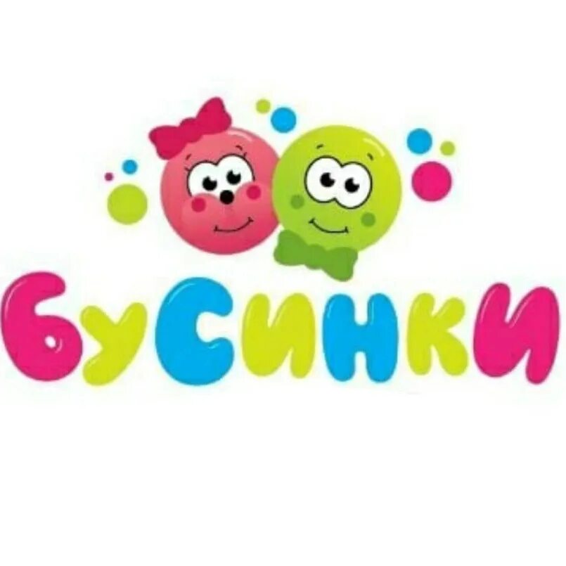 Маркировка группы бусинки. Девиз группы бусинки в детском саду. Бусин группа. Название группы бусинки. Группа бусинки логотип.