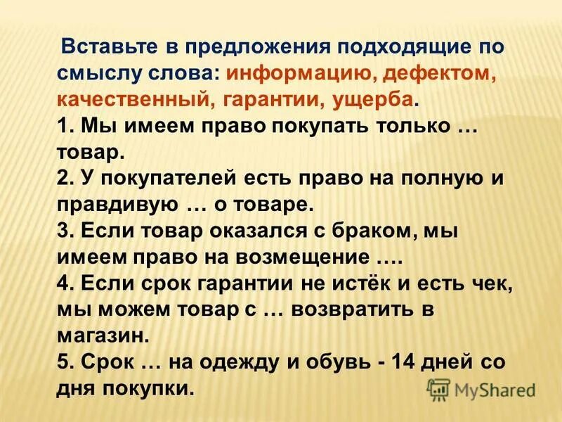 Вступление образец. Как вы понимаете смысл слова информация. Как вы понимаете смысл образование. Определить смысл текста. Как понять смысл текста.
