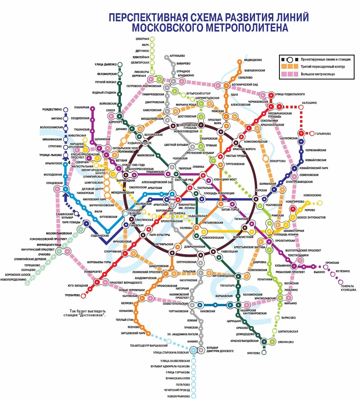 Схема московского метро 2021. Карта метрополитена москва 2021. Метро 2021. Бкл метро схема 2021. Схема развития метрополитена москвы.