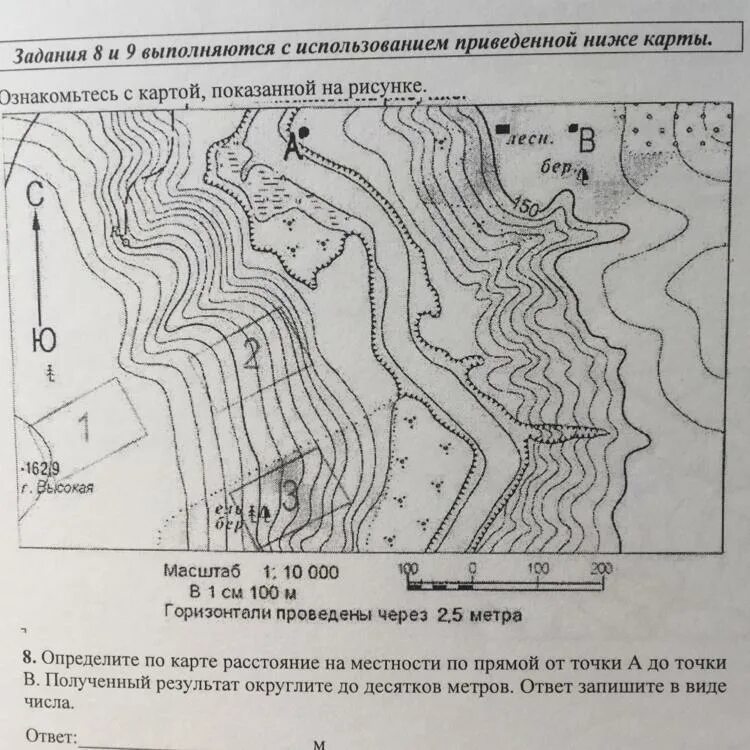 От точки н до родника. Определите расстояние на местности по прямой. Определите по карте расстояние на местности. Полученный результат округлите до десятков метров. Определите по карте расстояние на местности по прямой от точки.