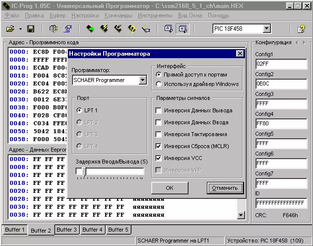 Ic Prog программатор. Ic программа. Программа для программатора. EOBD Programmer с какими программами работает. Программа для сценария игры