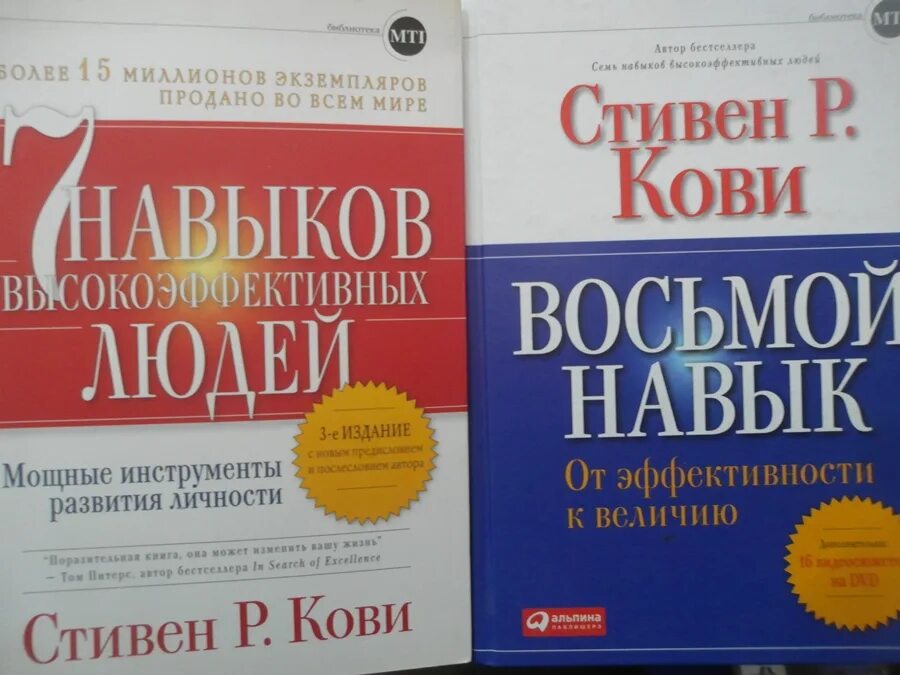 Кови аудиокнига. 8 Навыков высокоэффективных людей.