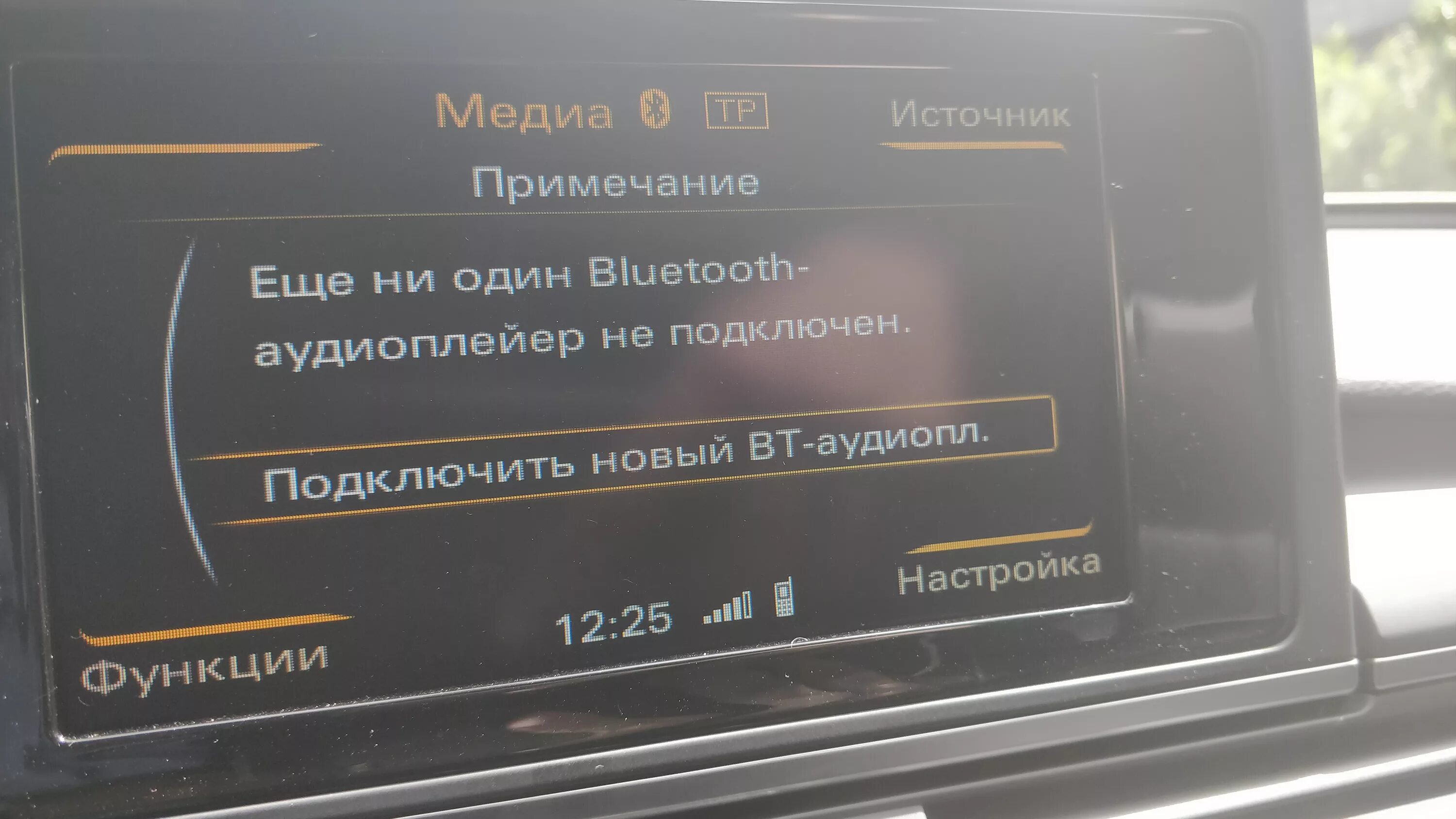 Ауди а6 как подключить блютуз 3=- Подключение телефона через Bluetooth в MMI 2G Audi A6 (C6), 2,7 л, 2008 го
