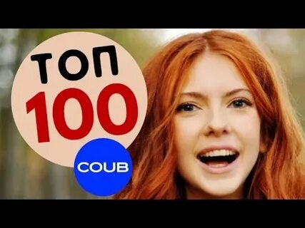 Coub лучшее