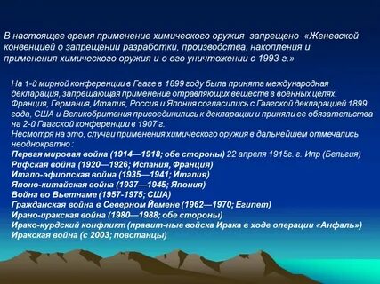 И время применения химического