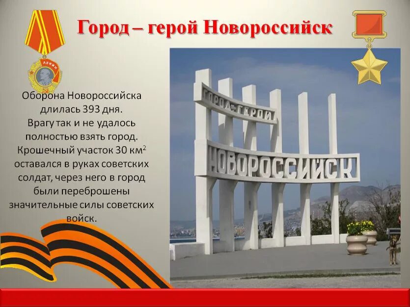 Проект: "Расскажем детям о войне " - Детский сад № 118 г. Тюмени